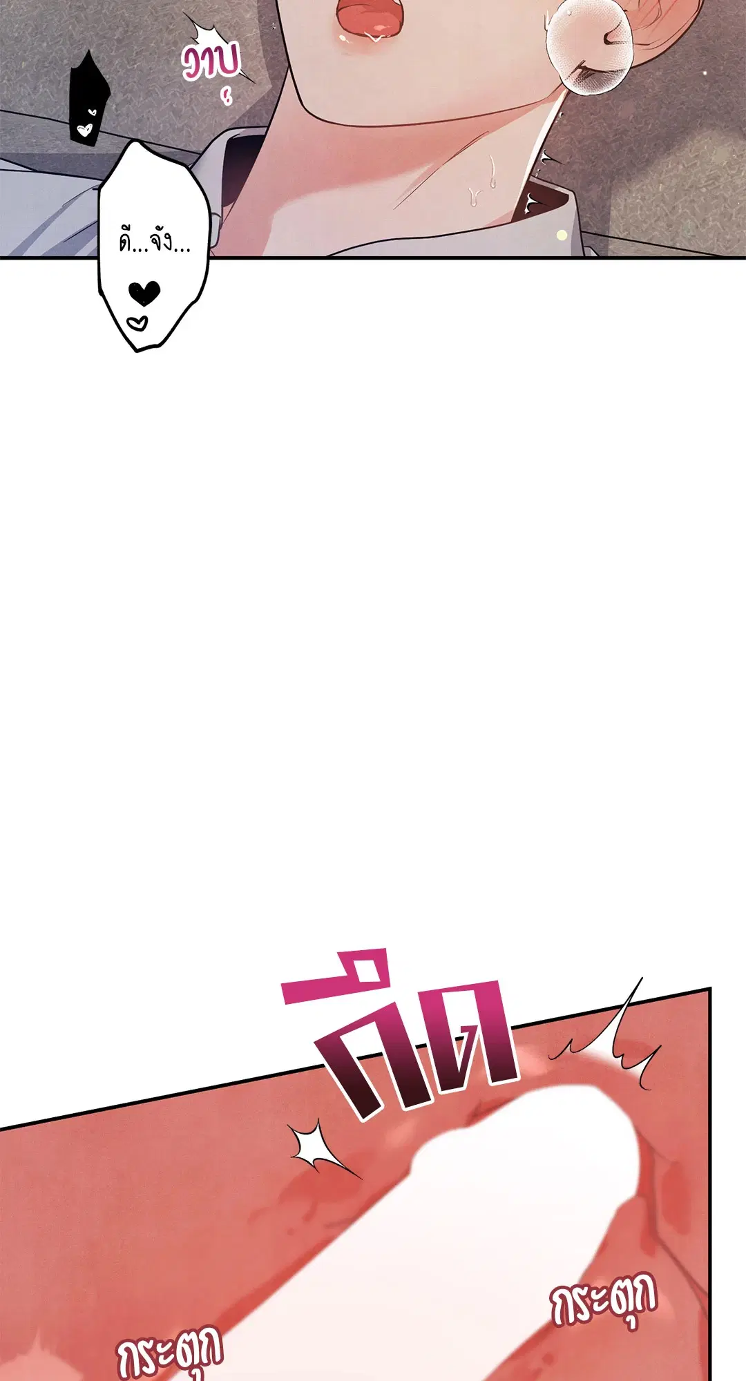 Roses and Champagne ตอนที่ 38.04 — page 6 of 73