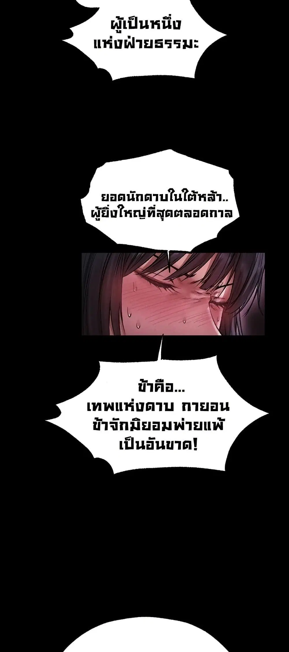 Milf Hunting in Another World ตอนที่ 115 — page 38 of 50