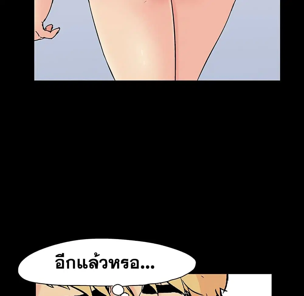 Project Utopia ตอนที่ 126 — page 43 of 79