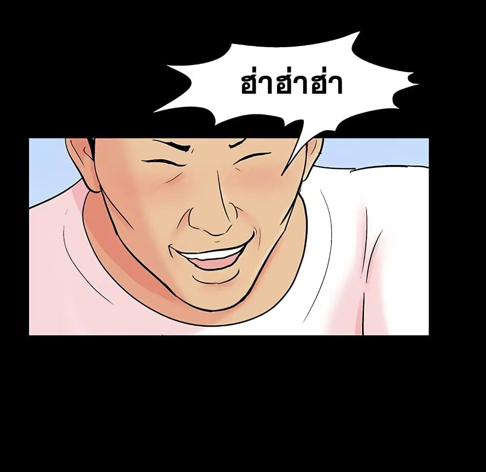 Project Utopia ตอนที่ 123 — page 44 of 98