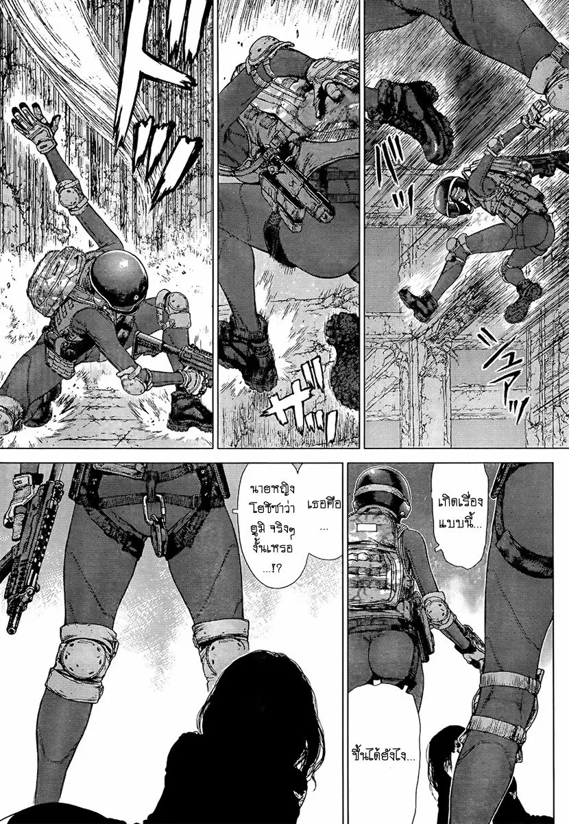Sun-ken Rock ตอนที่ 120 — page 6 of 22