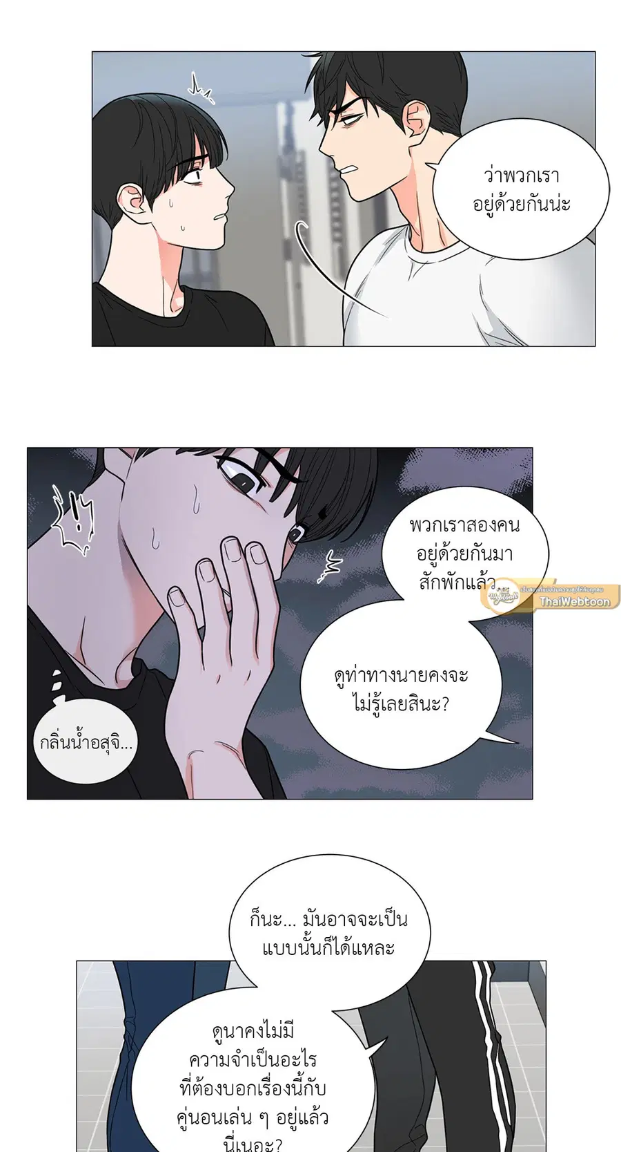 Sadistic Beauty ตอนที่ 108 — page 31 of 44