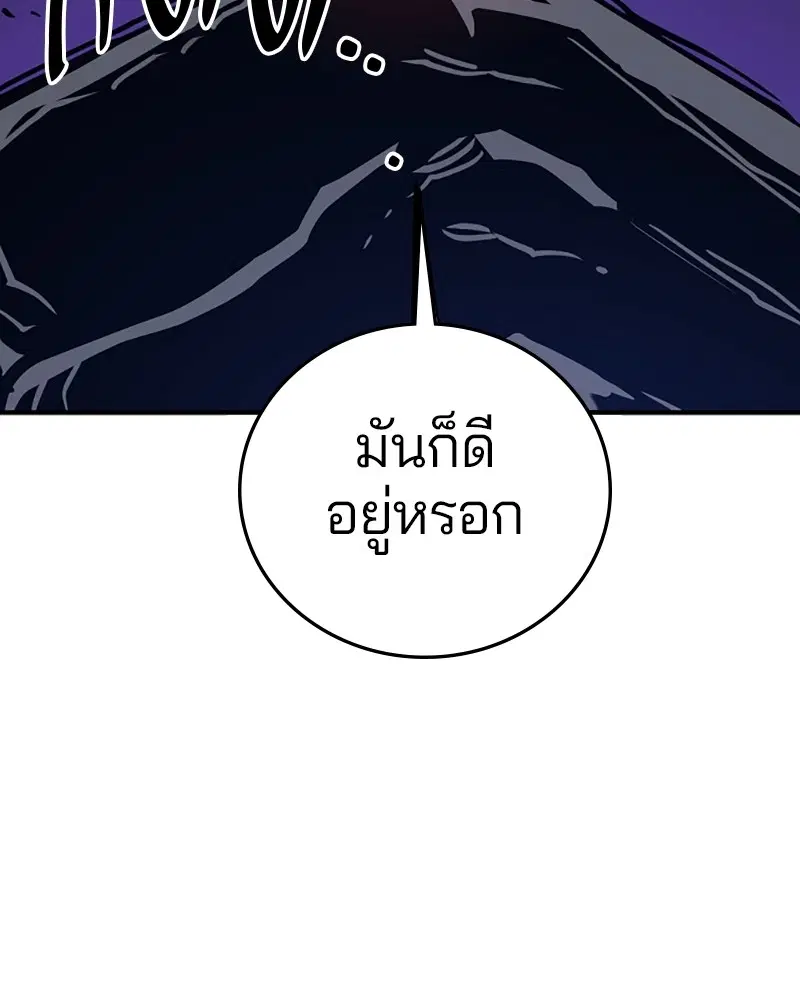 The Player ตอนที่ 141 — page 33 of 174