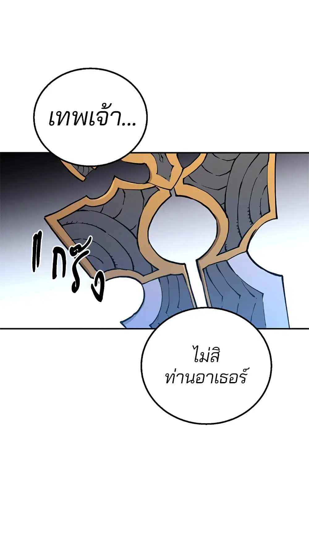 The Player ตอนที่ 3 — page 36 of 108
