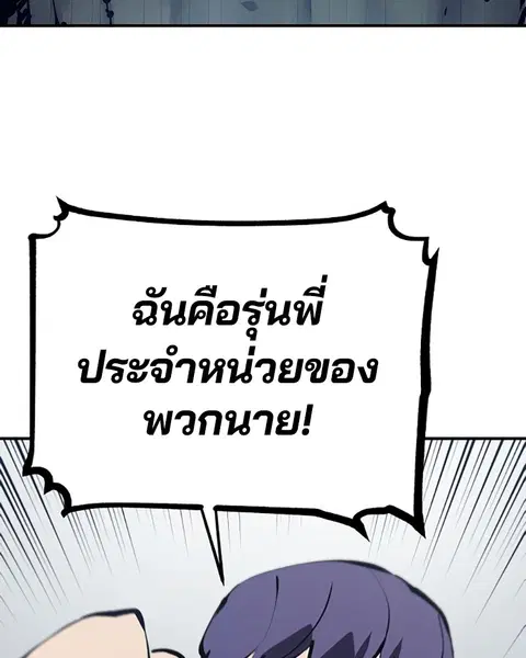 The Player ตอนที่ 78 — page 42 of 148