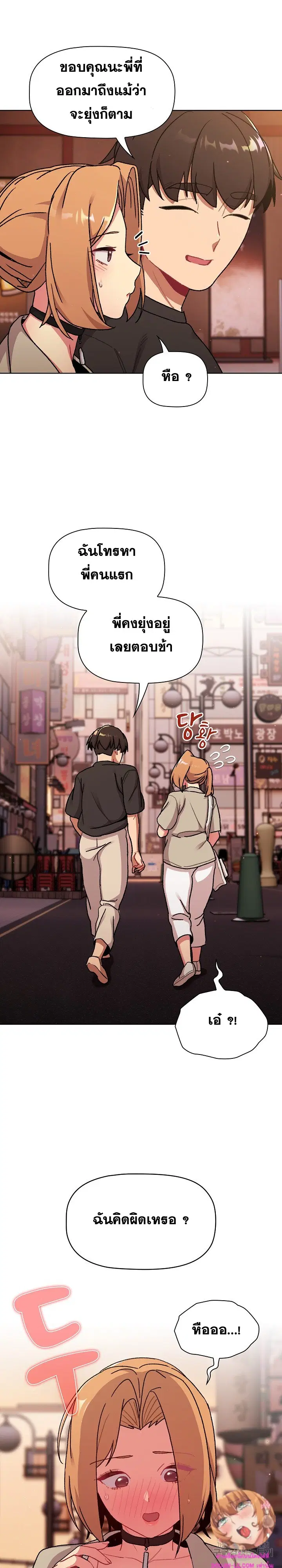 What Do I Do Now? ตอนที่ 64 — page 22 of 26