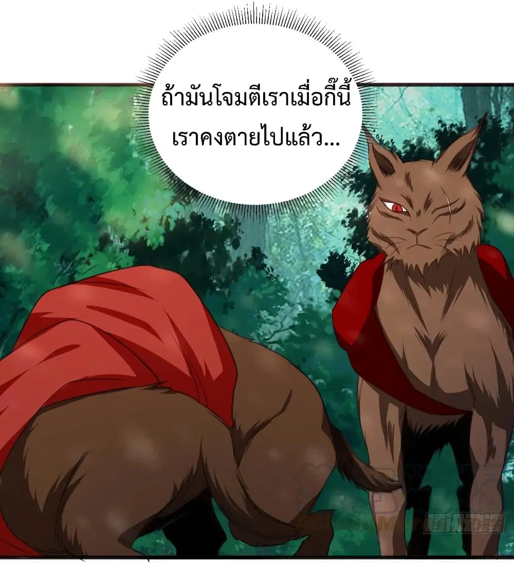 Super Harem Card ตอนที่ 33 — page 29 of 37