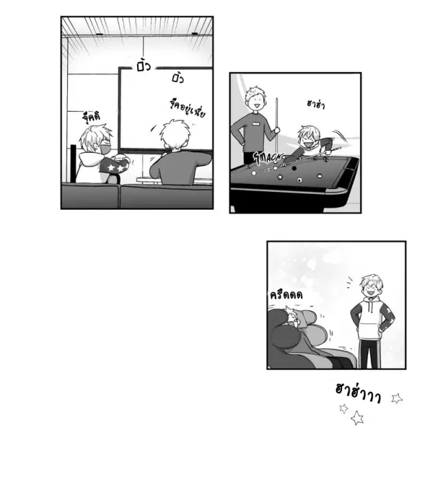 Love is an Illusion! – ซูเปอร์สตาร์ ตอนที่ 25 — page 16 of 40