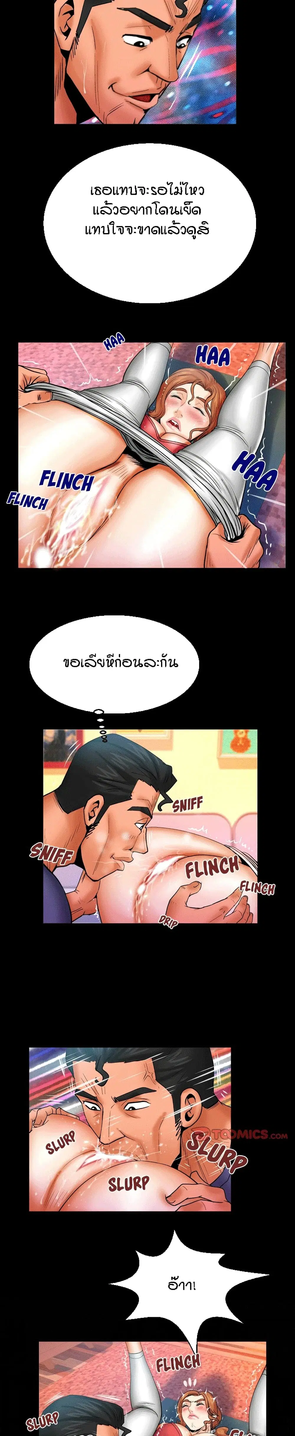 My Aunt ตอนที่ 88 — page 14 of 17