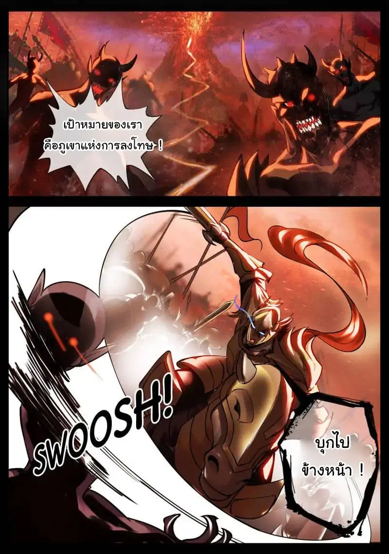 The Superb Captain in the City ตอนที่ 40 — page 6 of 20