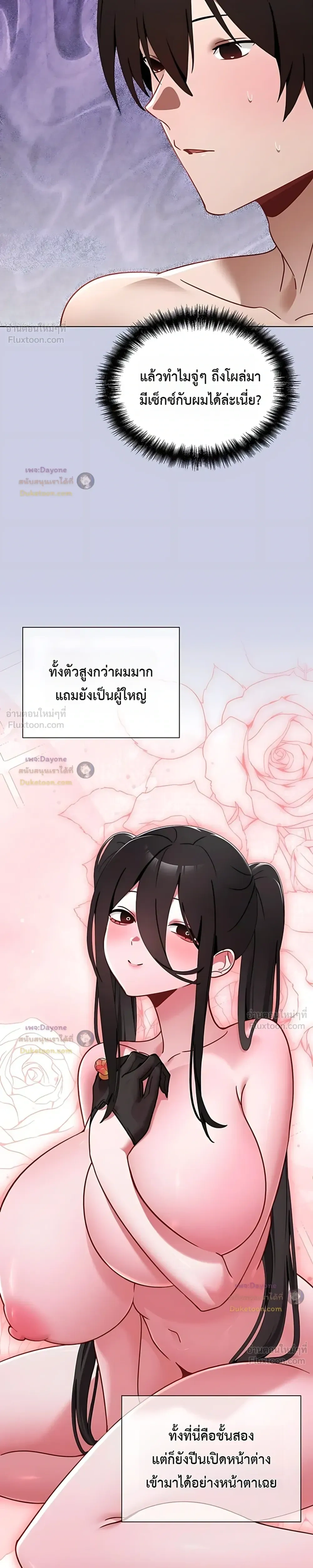 My First Love Is a Ghost – รักแรกคือพี่สาวผีพราย ตอนที่ 4 — page 21 of 33