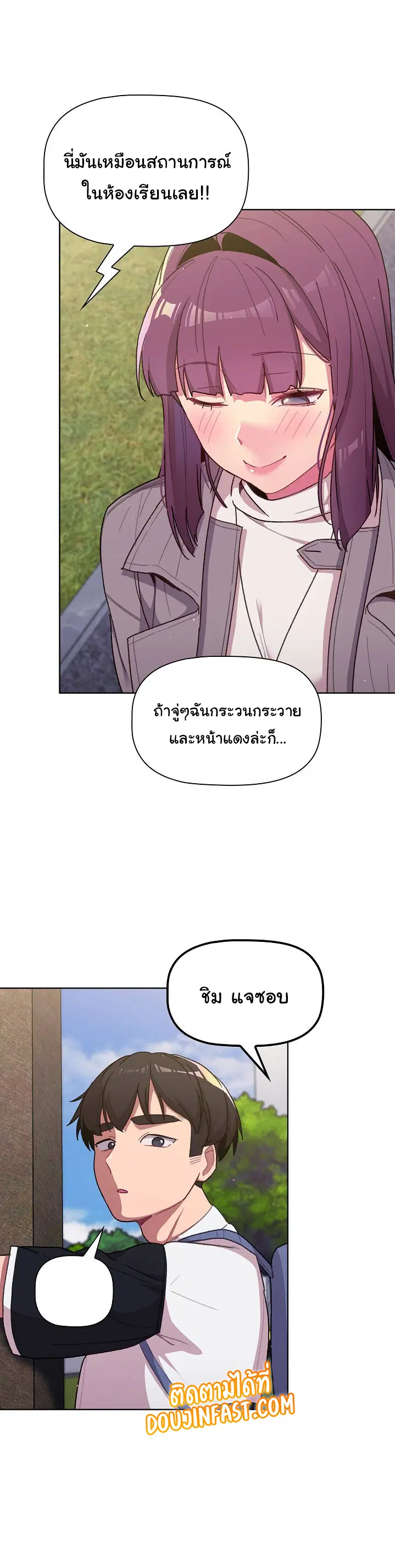 What Do I Do Now? ตอนที่ 50 — page 14 of 19