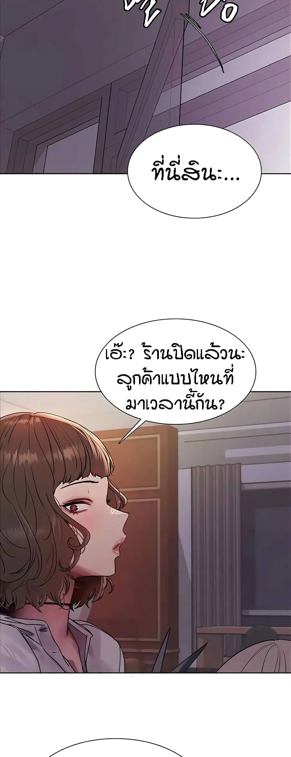 Sex-Stop Watch ตอนที่ 89 — page 36 of 52