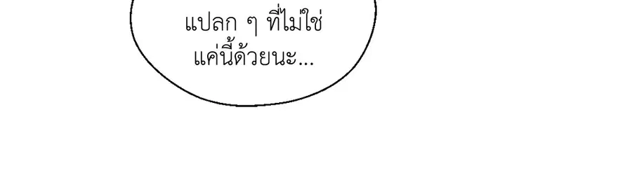 A Man of Virtue ตอนที่ 102.03 — page 12 of 52
