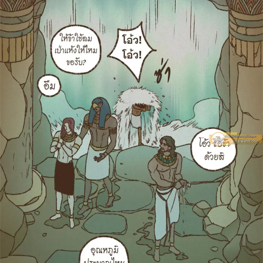 ENNEAD ตอนที่ 113 — page 61 of 69