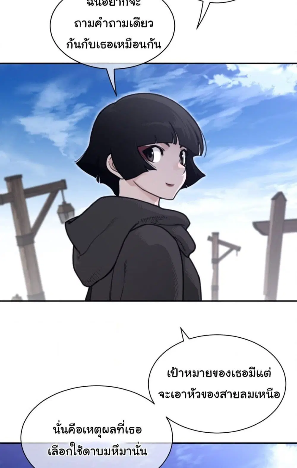 Perfect Half ตอนที่ 185 — page 14 of 51