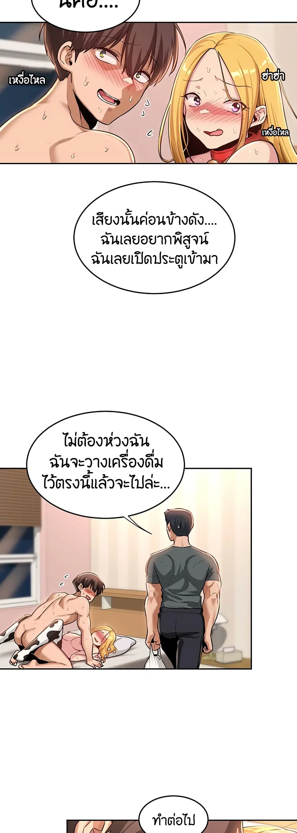 Sextudy Group ตอนที่ 37 — page 30 of 43