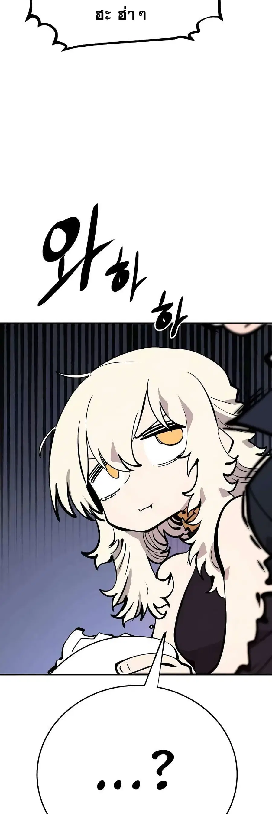 The Player ตอนที่ 112 — page 18 of 70