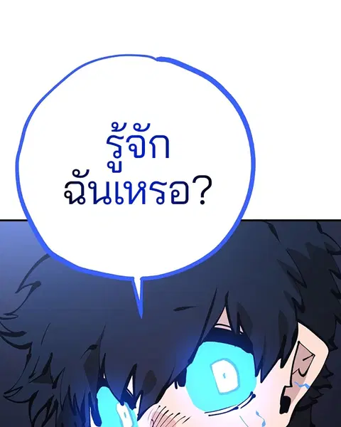 The Player ตอนที่ 74 — page 25 of 127
