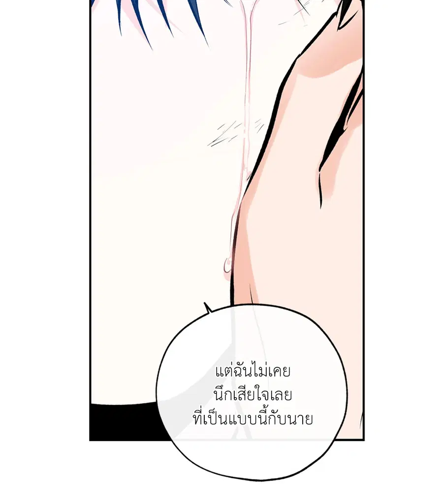 Lucky Paradise ตอนที่ 79 — page 8 of 59