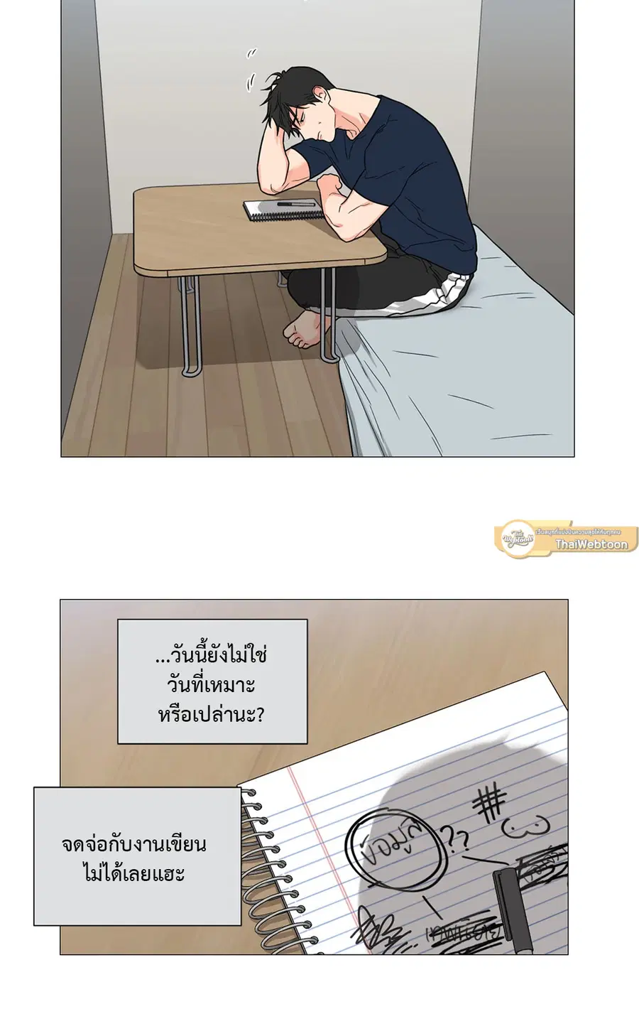 Sadistic Beauty ตอนที่ 107 — page 16 of 36