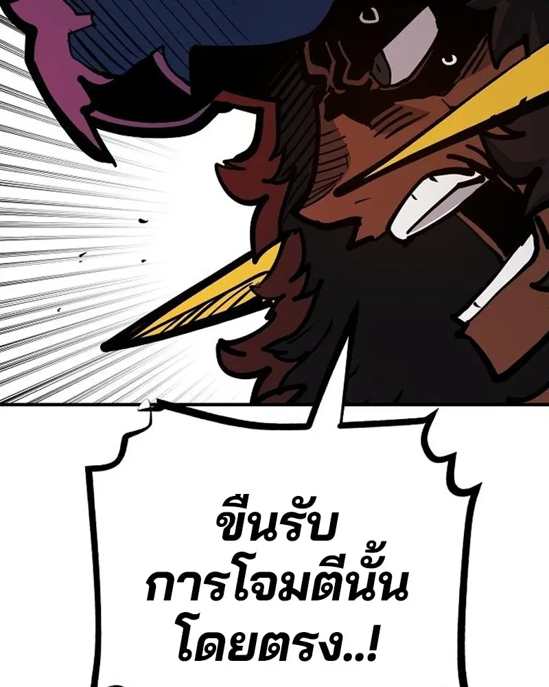 The Player ตอนที่ 173 — page 113 of 186