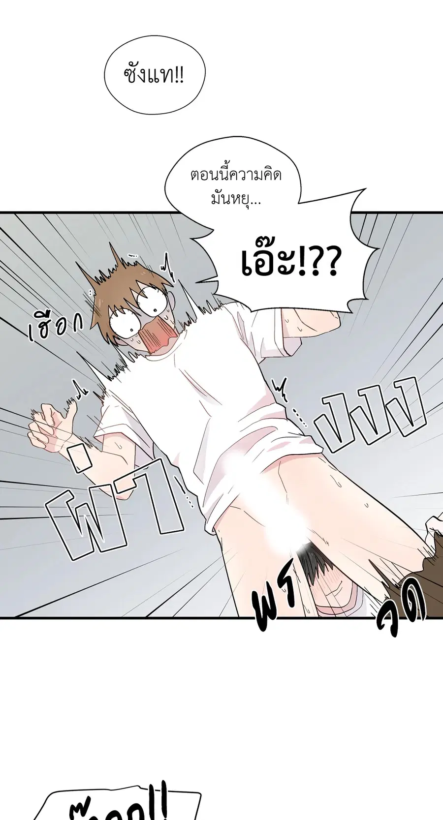 A Man of Virtue ตอนที่ 10 — page 43 of 64