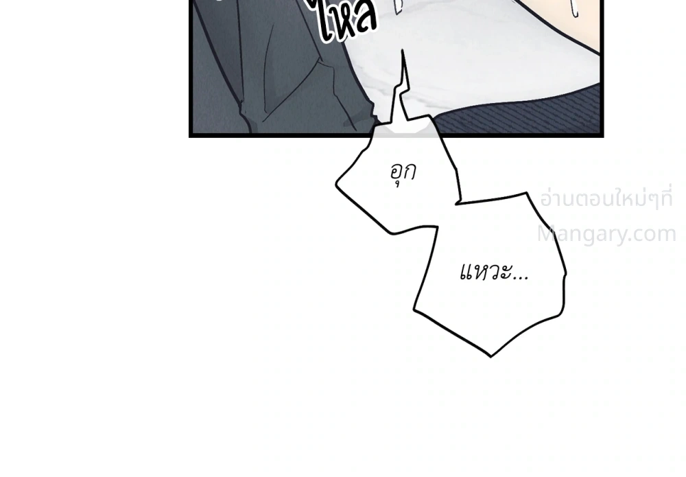 PAYBACK ตอนที่ 98 — page 15 of 94