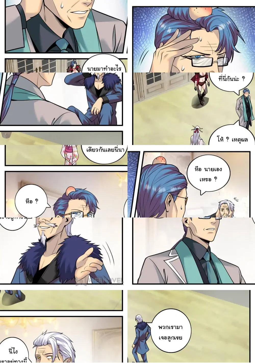 The Superb Captain in the City ตอนที่ 207 — page 6 of 10