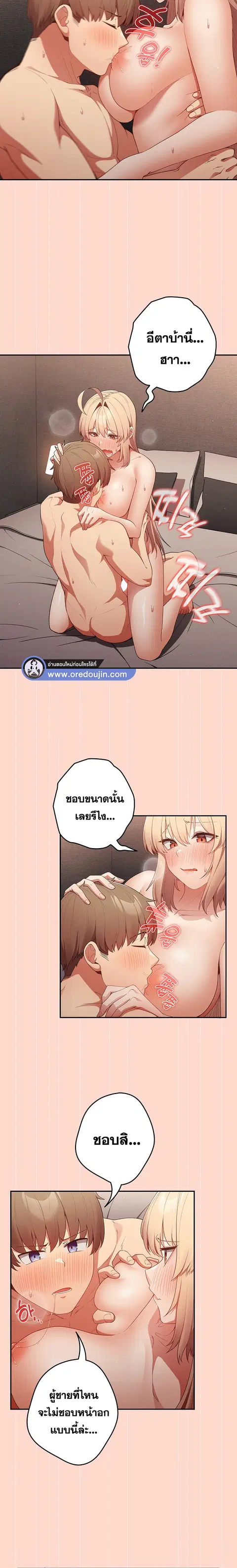 That’s Not How You Do It ตอนที่ 13 — page 8 of 21