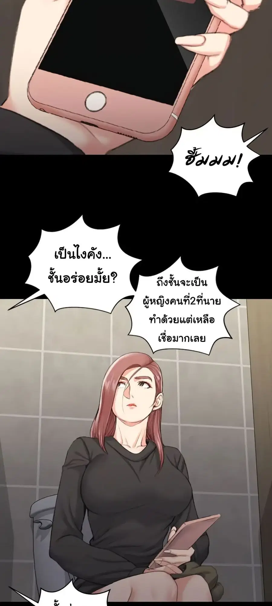 His Place ตอนที่ 21 — page 26 of 52