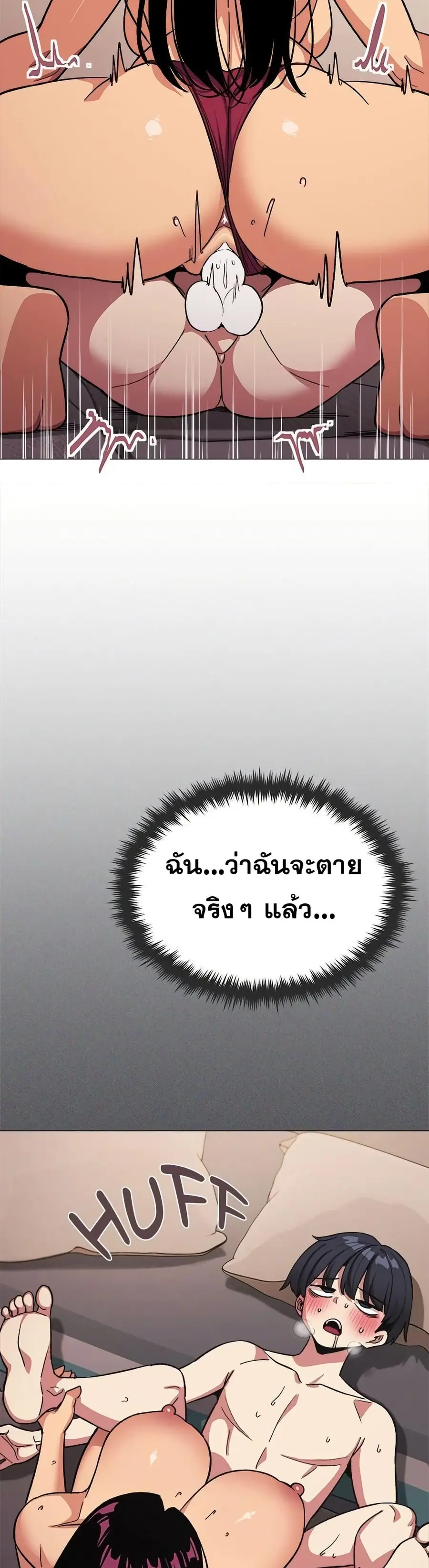 Stop Smoking ตอนที่ 65 — page 14 of 53