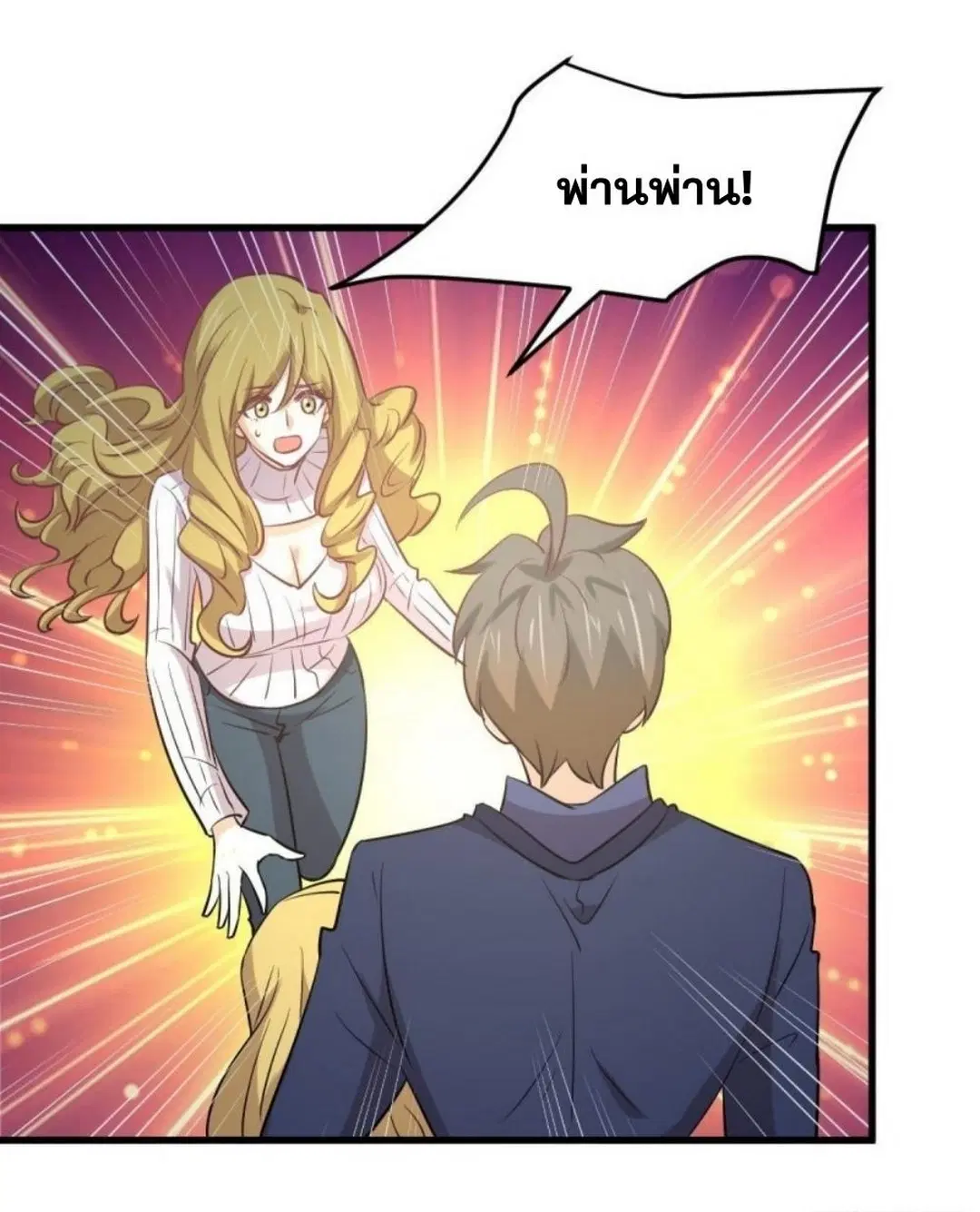 Immortal Swordsman in the Reverse World ตอนที่ 261 — page 57 of 60