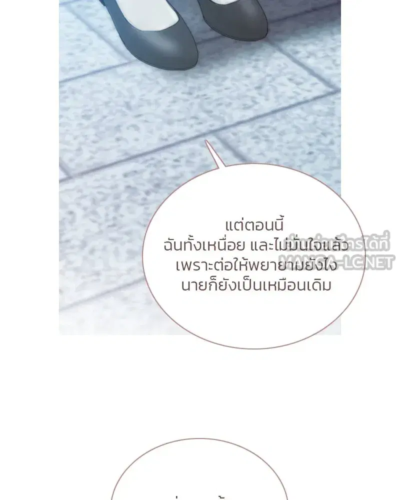 Serena ตอนที่ 124 — page 66 of 121
