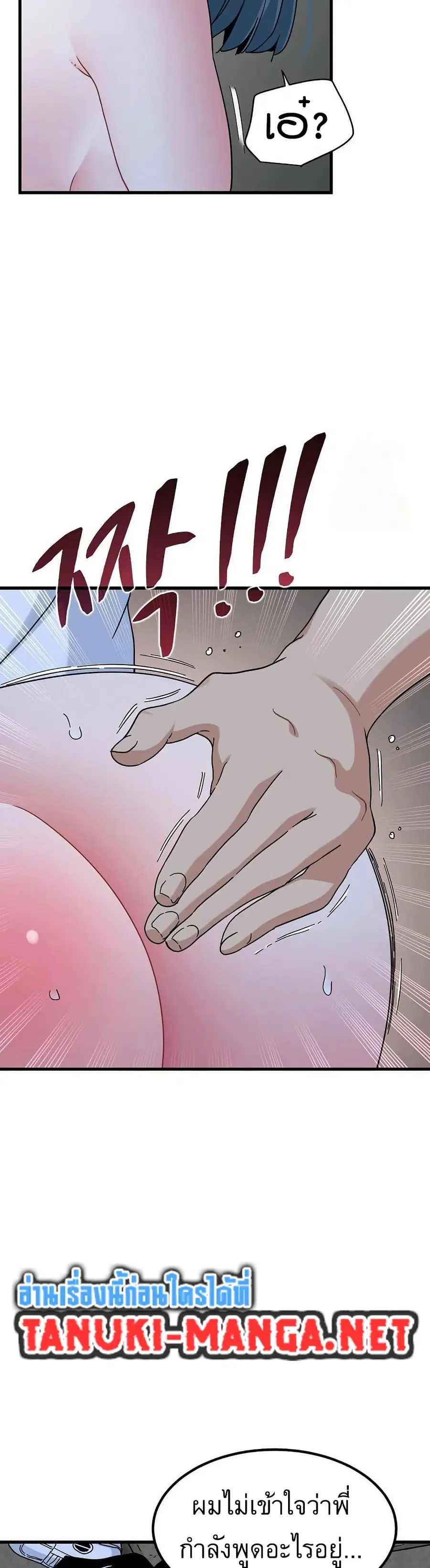 The Turning Point ตอนที่ 91 — page 23 of 50
