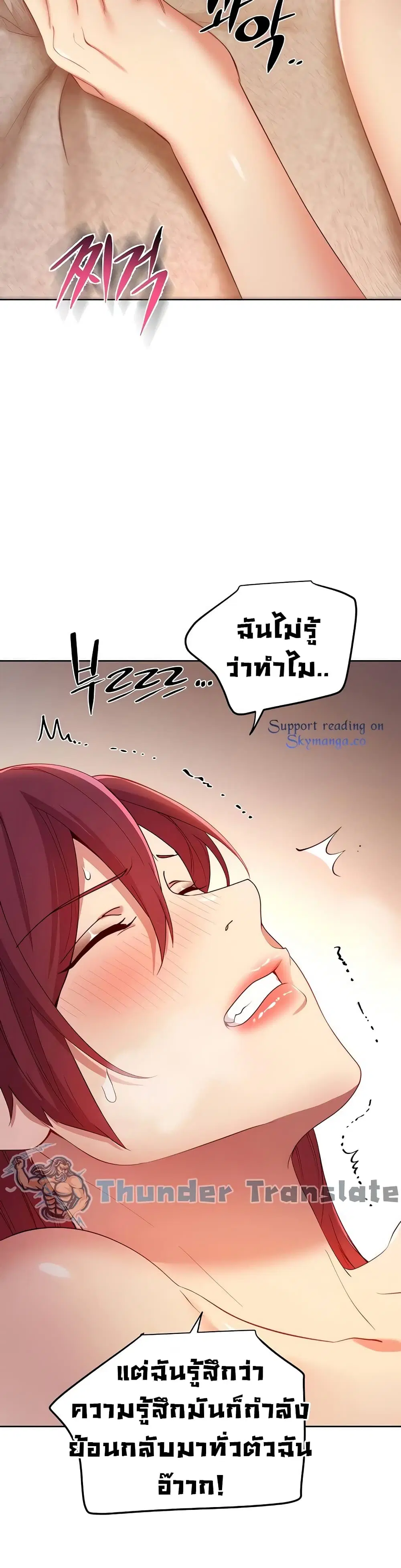 Stepmother Friends ตอนที่ 104 — page 17 of 52