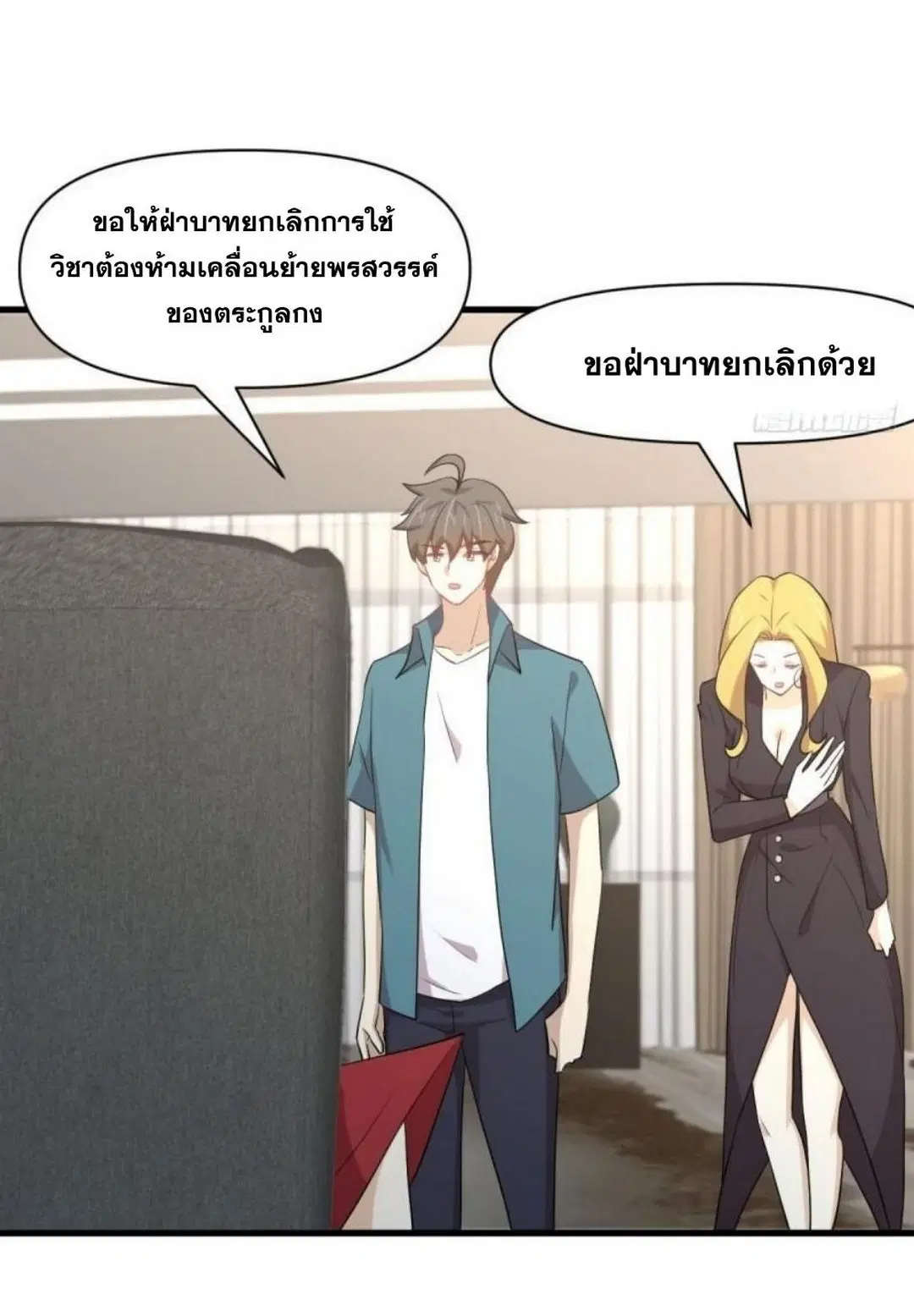 Immortal Swordsman in the Reverse World ตอนที่ 292 — page 20 of 45