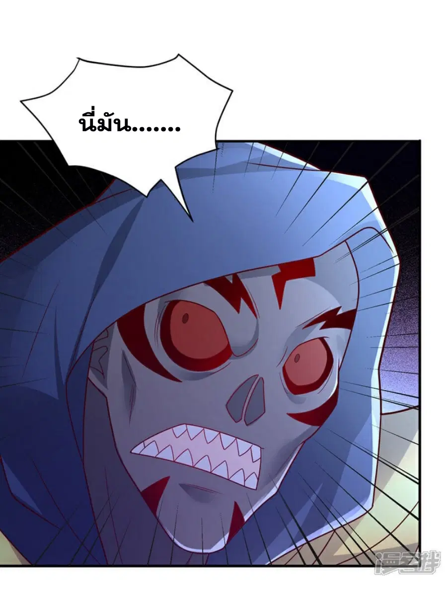 Wu Ni ตอนที่ 385 — page 27 of 34