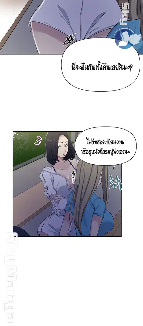 Secret Class ตอนที่ 59 — page 10 of 35