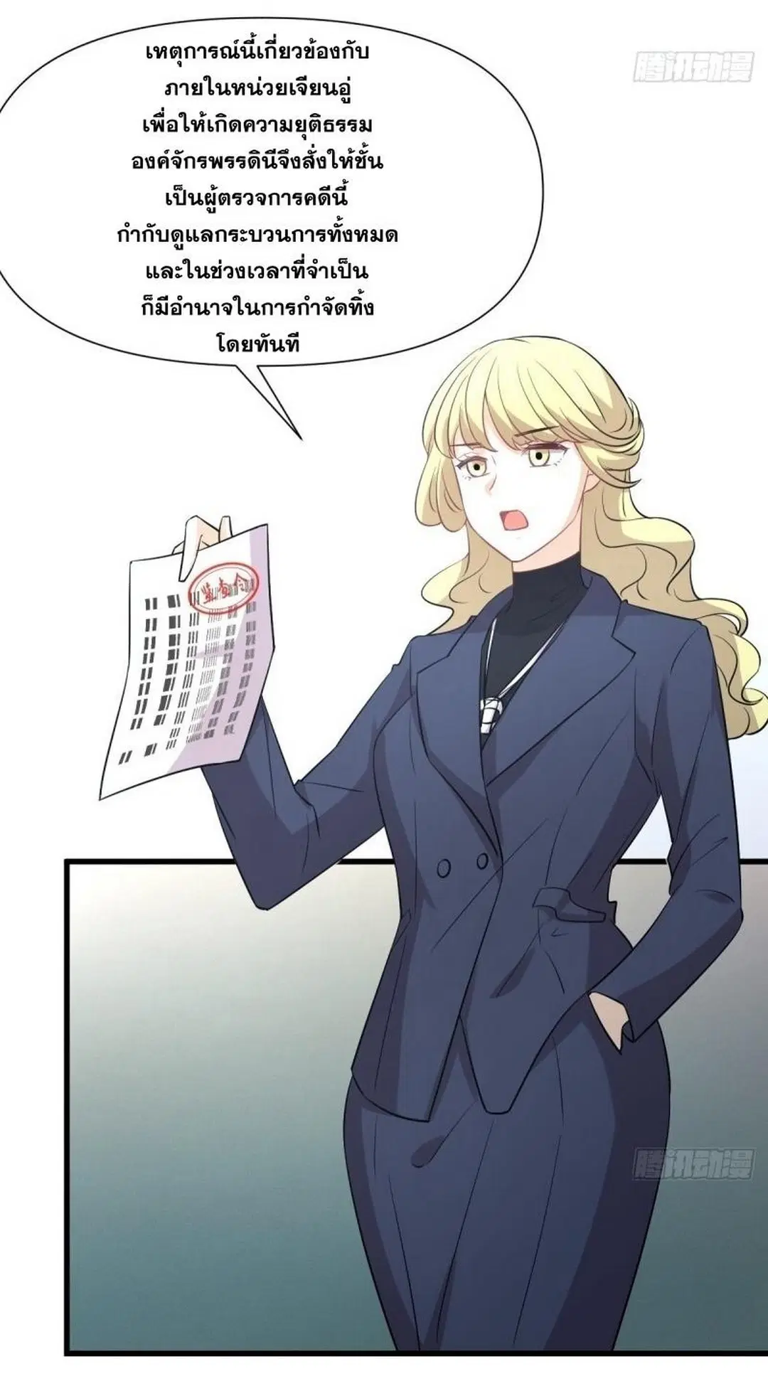 Immortal Swordsman in the Reverse World ตอนที่ 249 — page 24 of 41