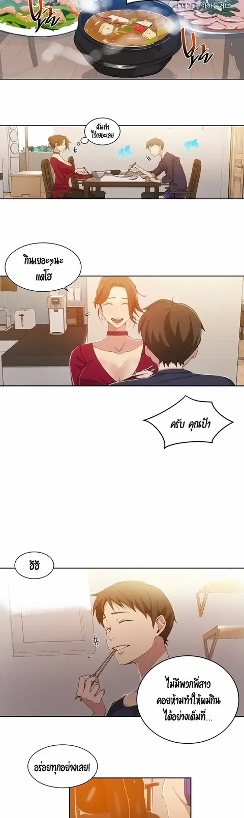 Secret Class ตอนที่ 38 — page 17 of 37