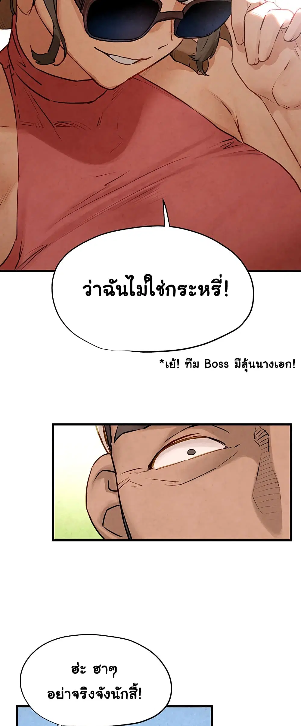 Moby Dick ตอนที่ 10 — page 25 of 60