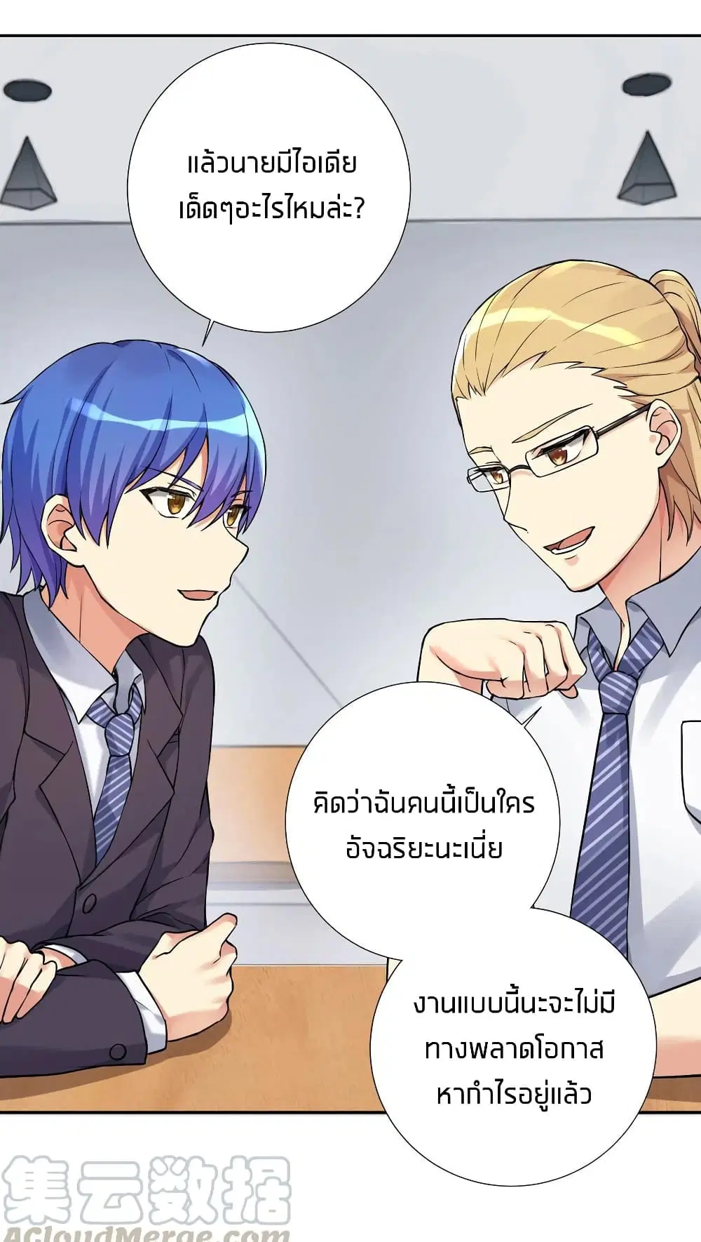 What Happended? Why I become to Girl? ตอนที่ 8 — page 30 of 36