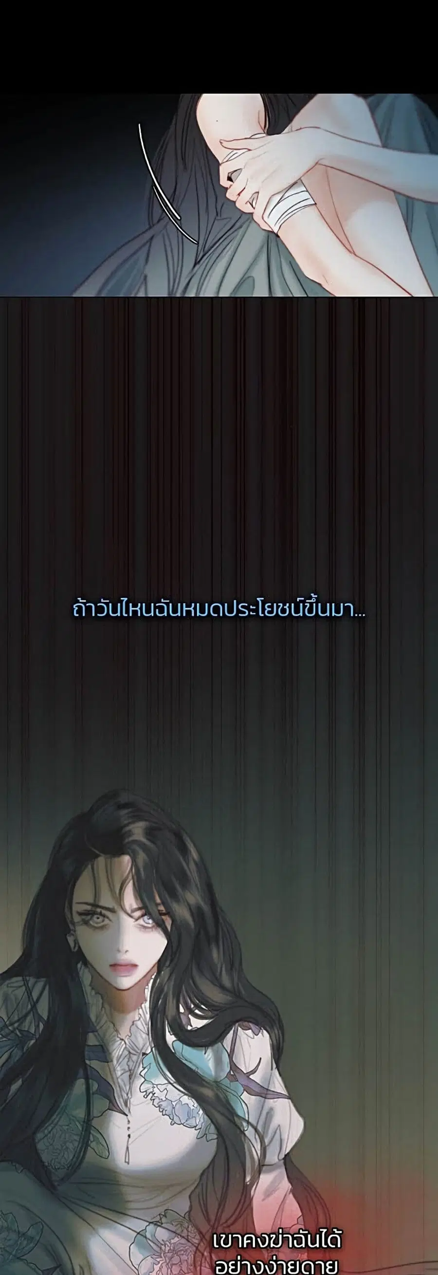 Serena ตอนที่ 7 — page 16 of 52