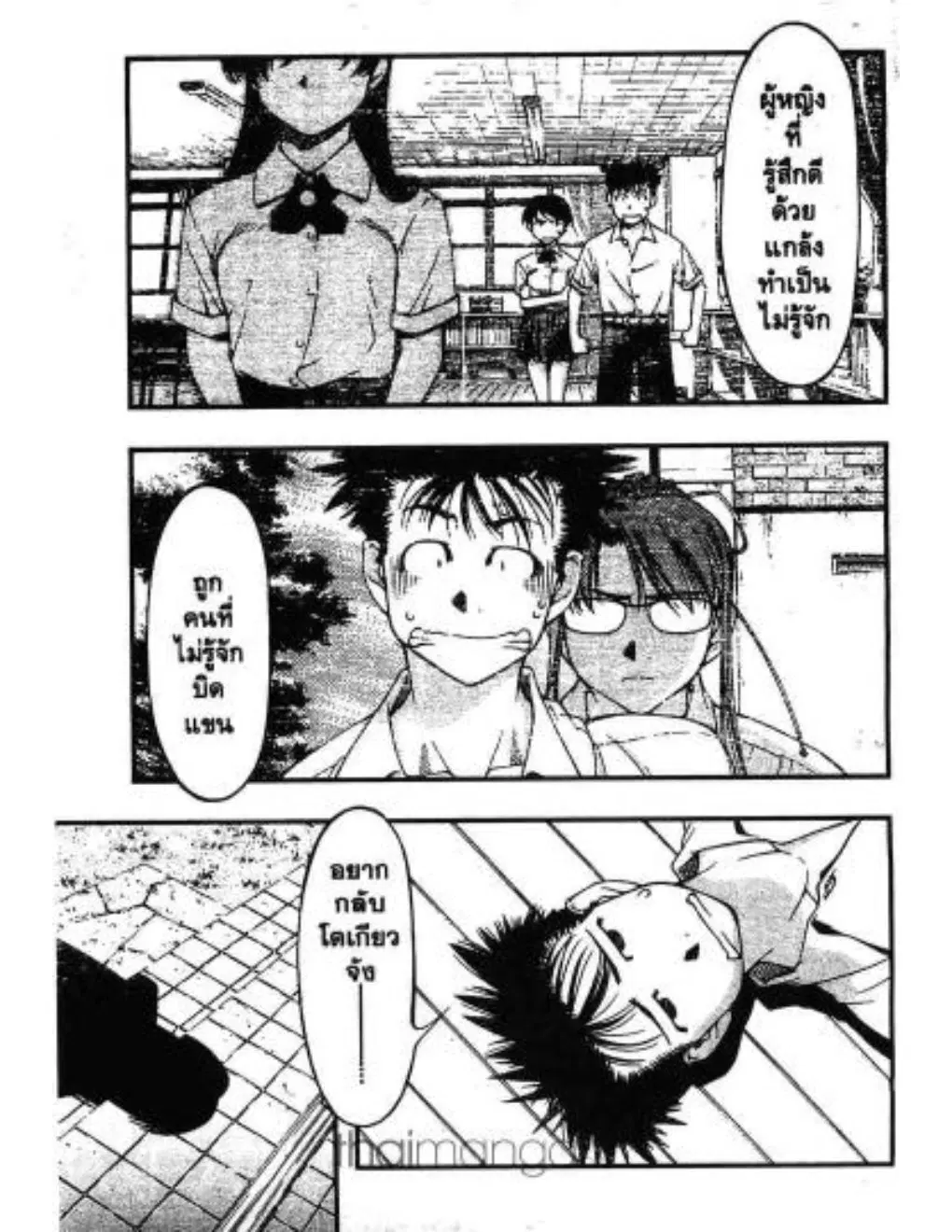 Umi no Misaki ตอนที่ 6 — page 3 of 20