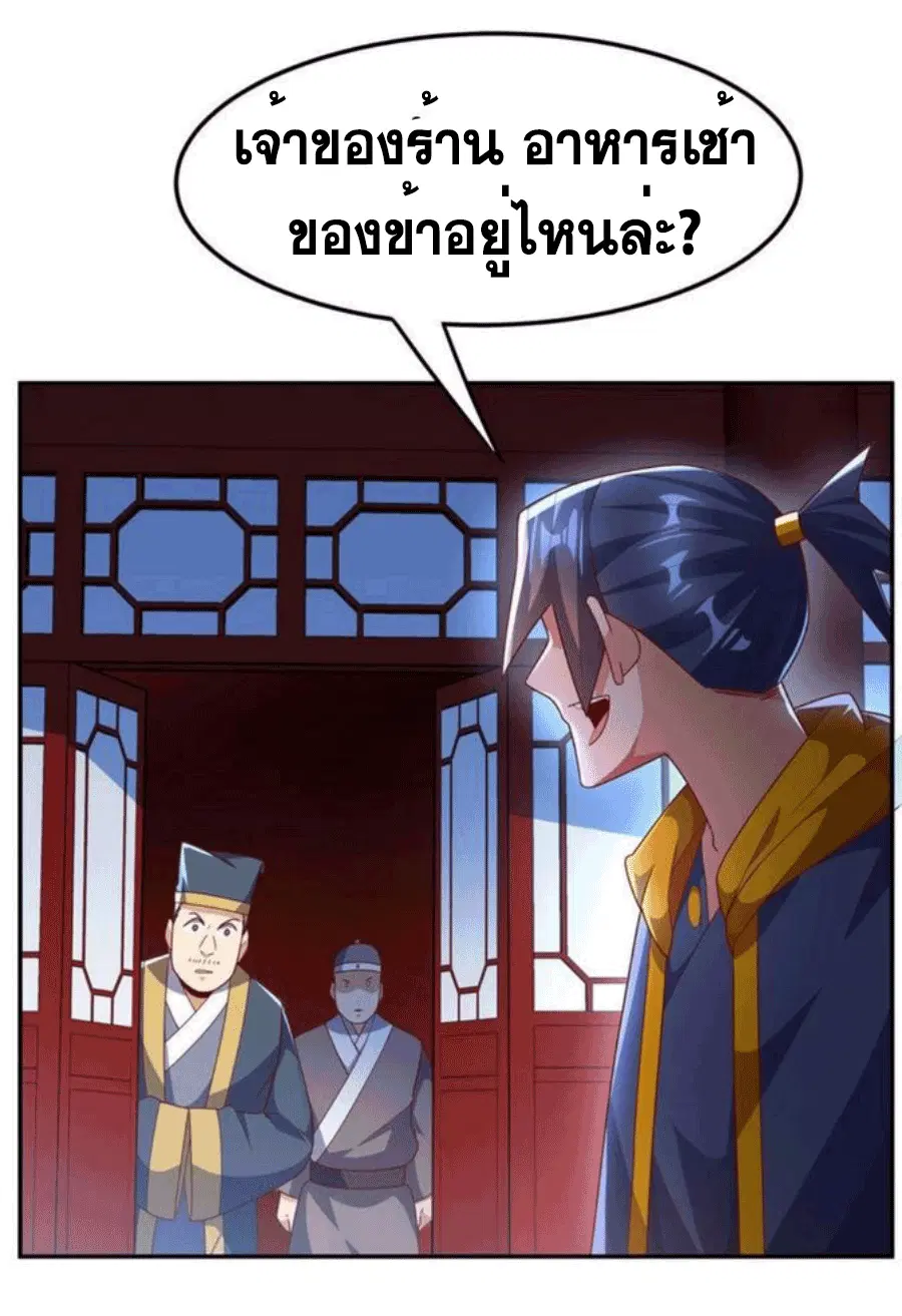 Wu Ni ตอนที่ 218 — page 19 of 33