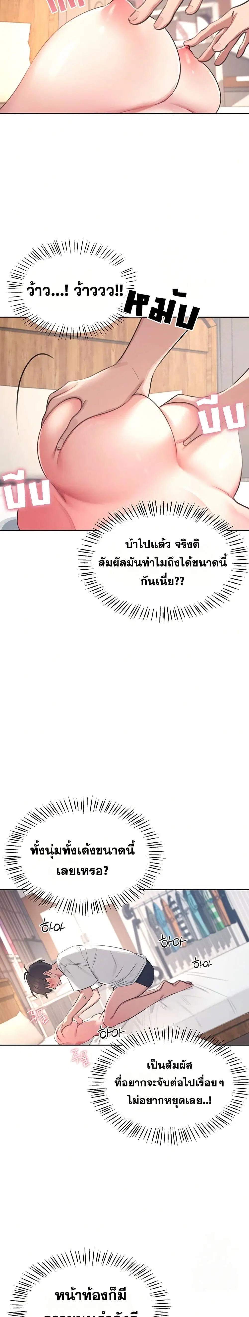 Wireless Touch ตอนที่ 1 — page 23 of 51