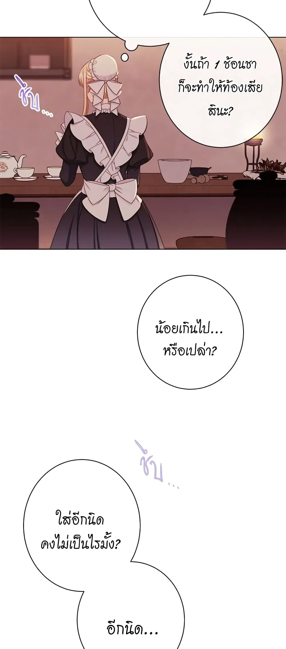 The Villainess Turns the Hourglass ตอนที่ 95 — page 51 of 54