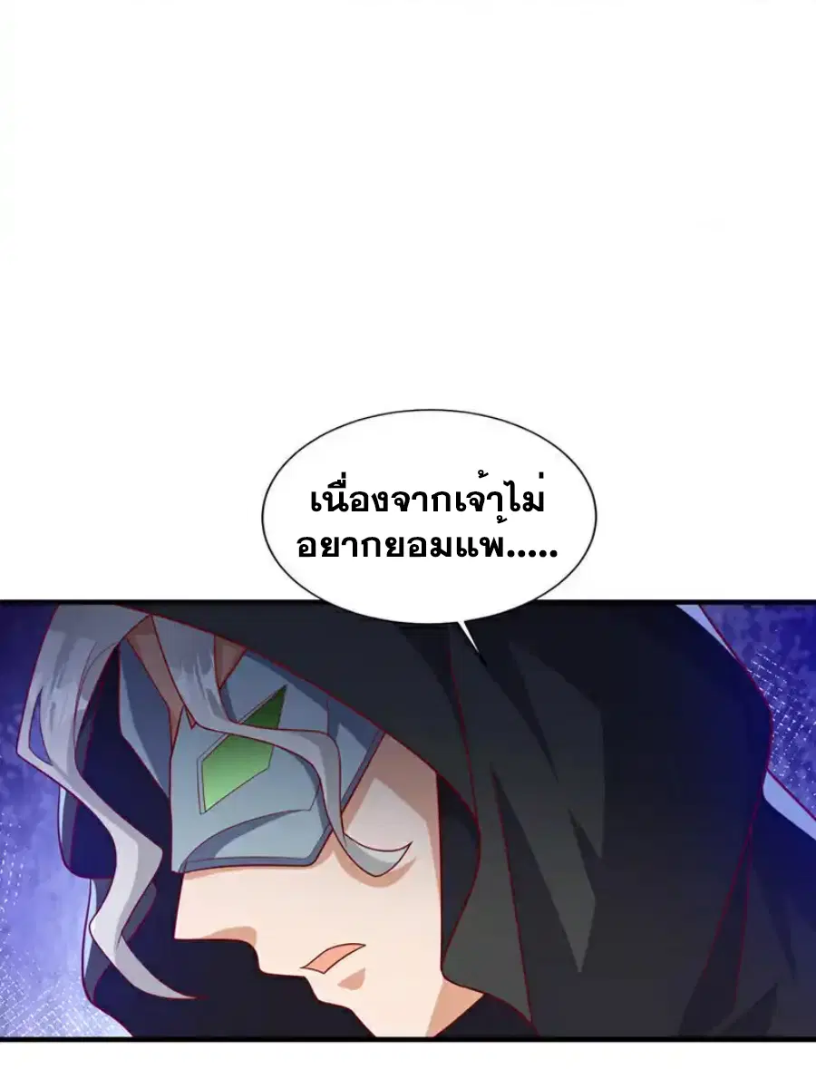 Wu Ni ตอนที่ 492 — page 12 of 35