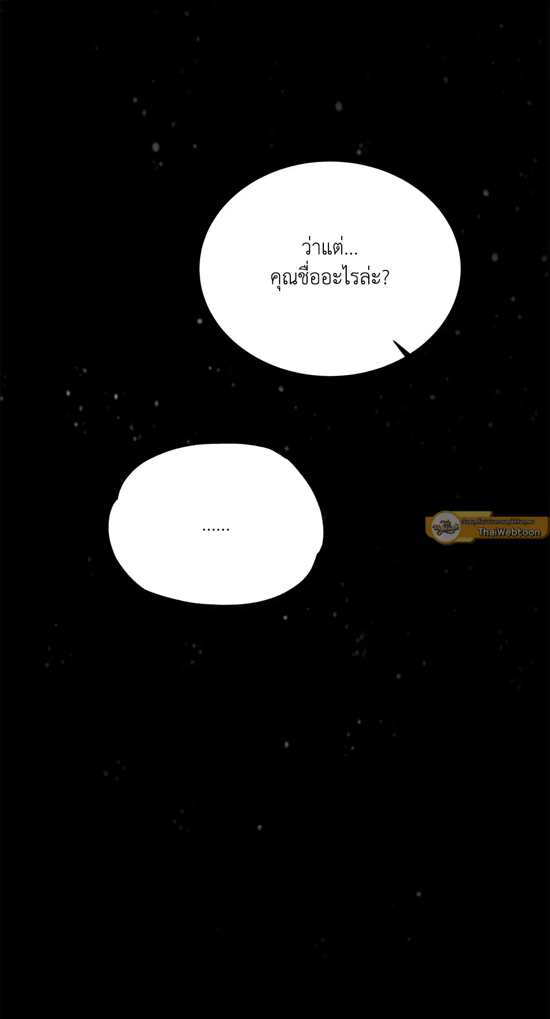 Roses and Champagne ตอนที่ 52.14 — page 67 of 99
